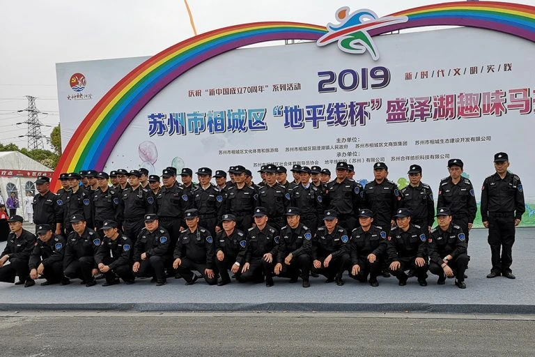 苏州工业园区保安服务有限公司